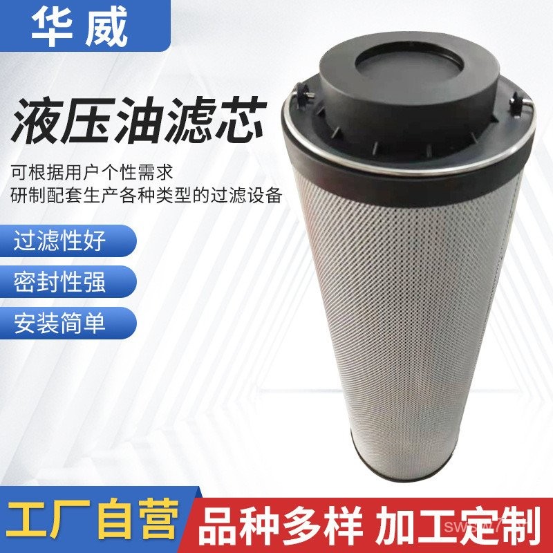 1300R010BN4HC Hydraulic Oil Filter Element Oil Impurity Removal