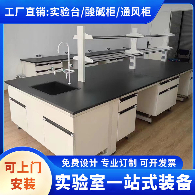 Laboratory Steel and Wooden Experimental Platform All-Steel Wall Bench ...