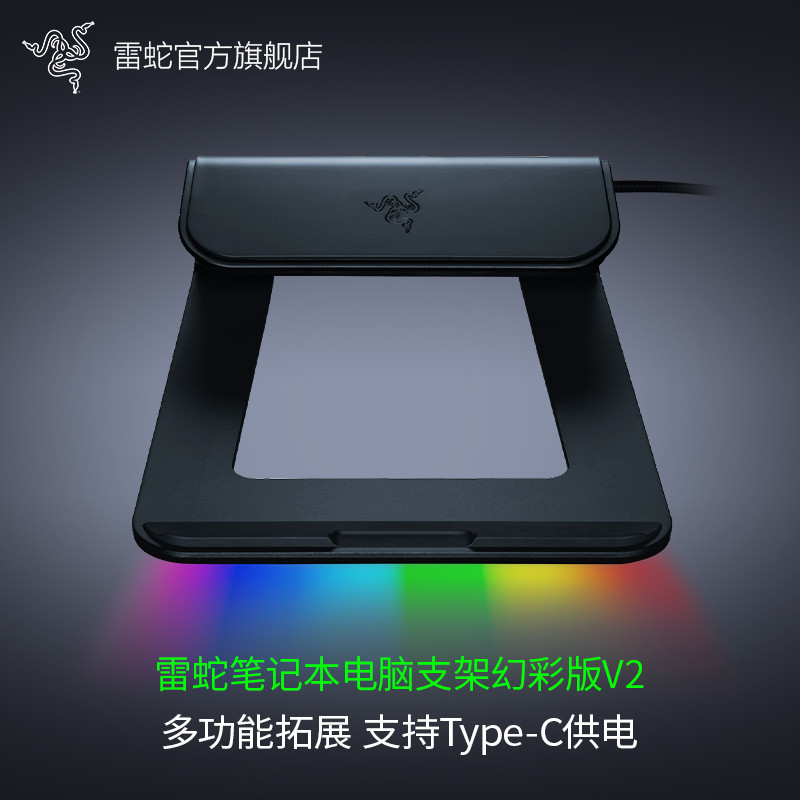 Razer Razer Chroma Laptop Stand V2Lightning3Belt USB Interface HUB ...