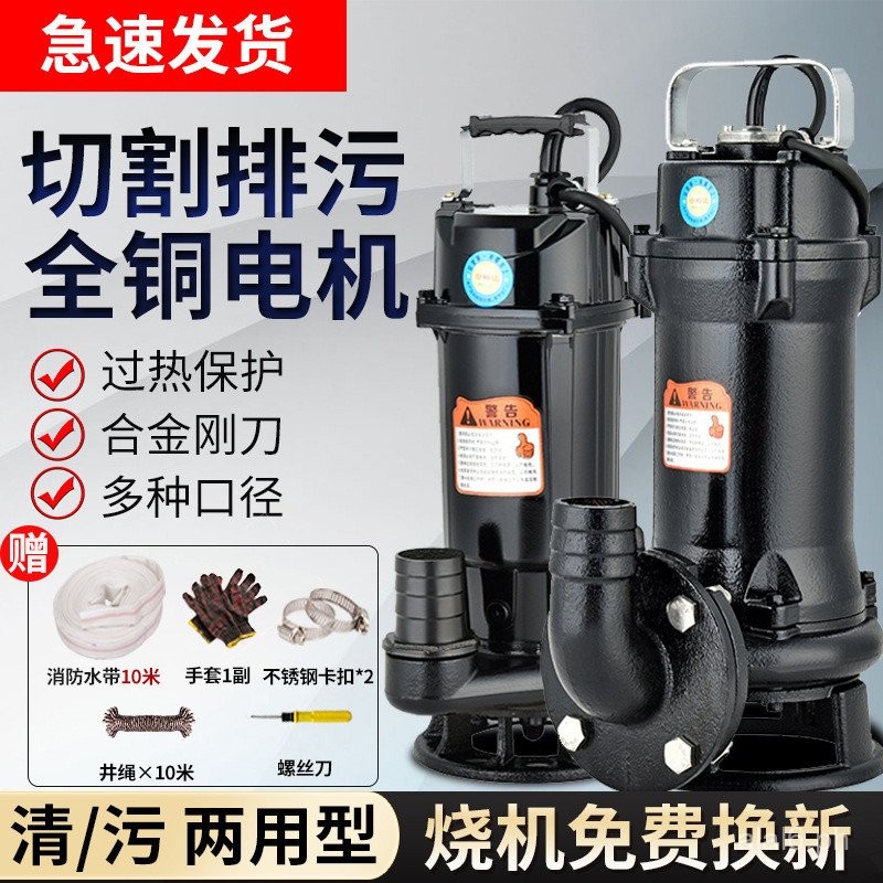 Sewage Pump Household220V Small Septic Tank Manure Pumping Mud Sewer