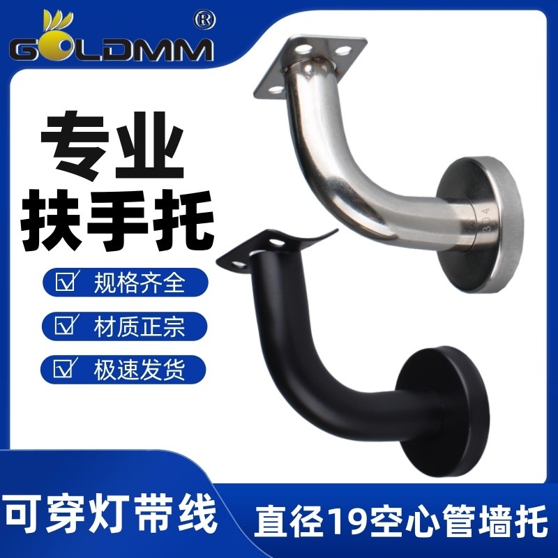 Stainless Steel Hollow round Tube Wall Support Bold Wall Support Stair ...