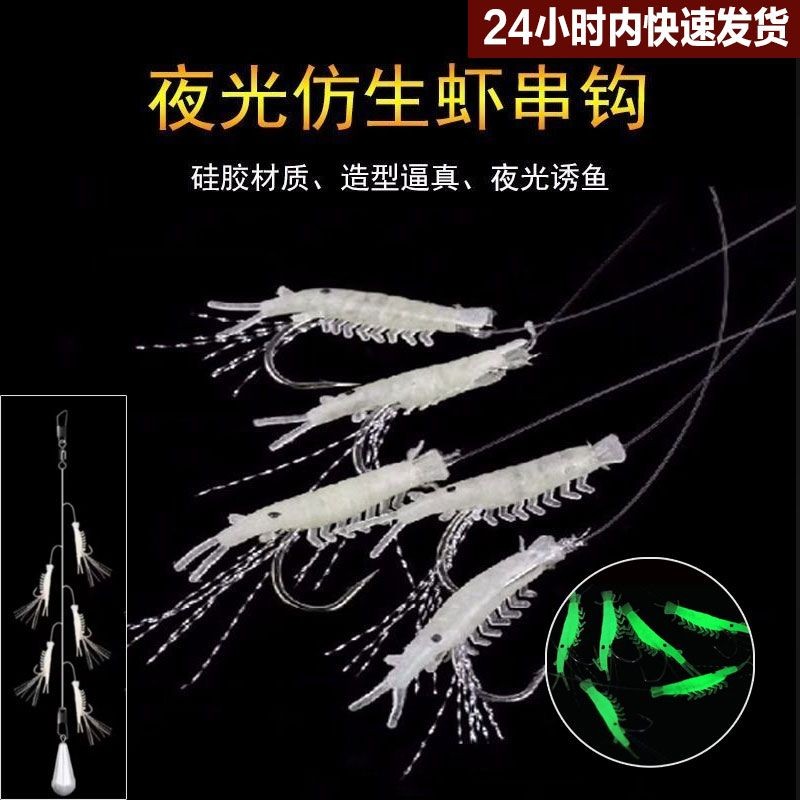 New Style Fake Shrimp String Bionic Shrimp Luminous String Hook Shihang ...