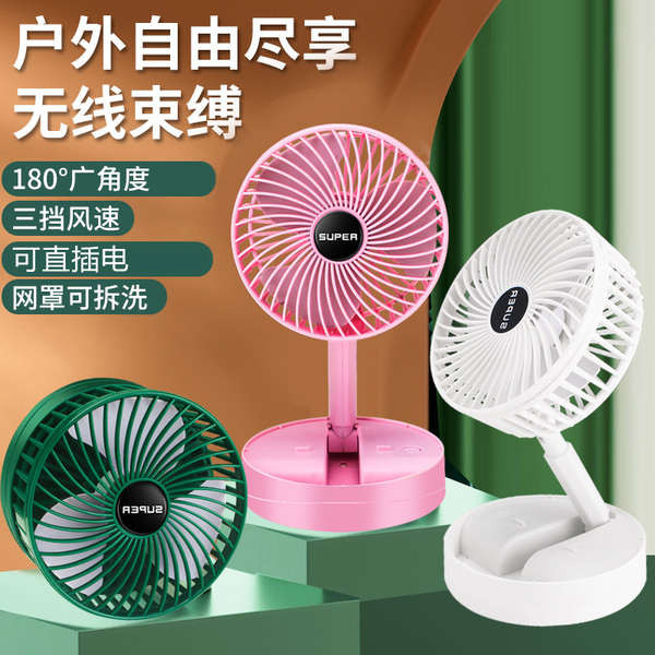 mini fan mini fan rechargable Wireless Desktop Electric Fan Silent ...