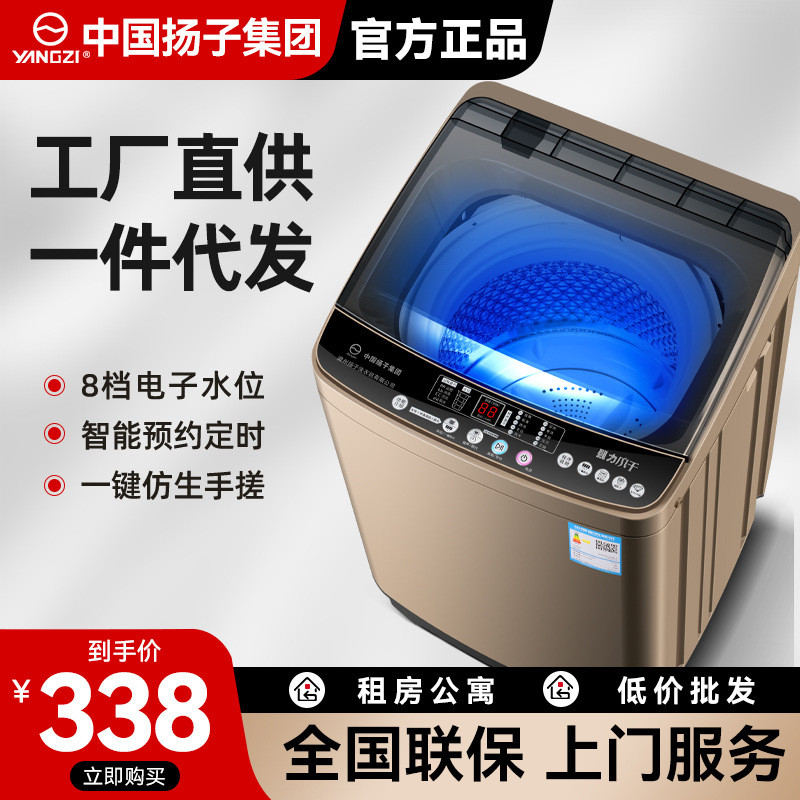 Yang Sub-group Fully Automatic7-10kg Washing Machine Household Small 