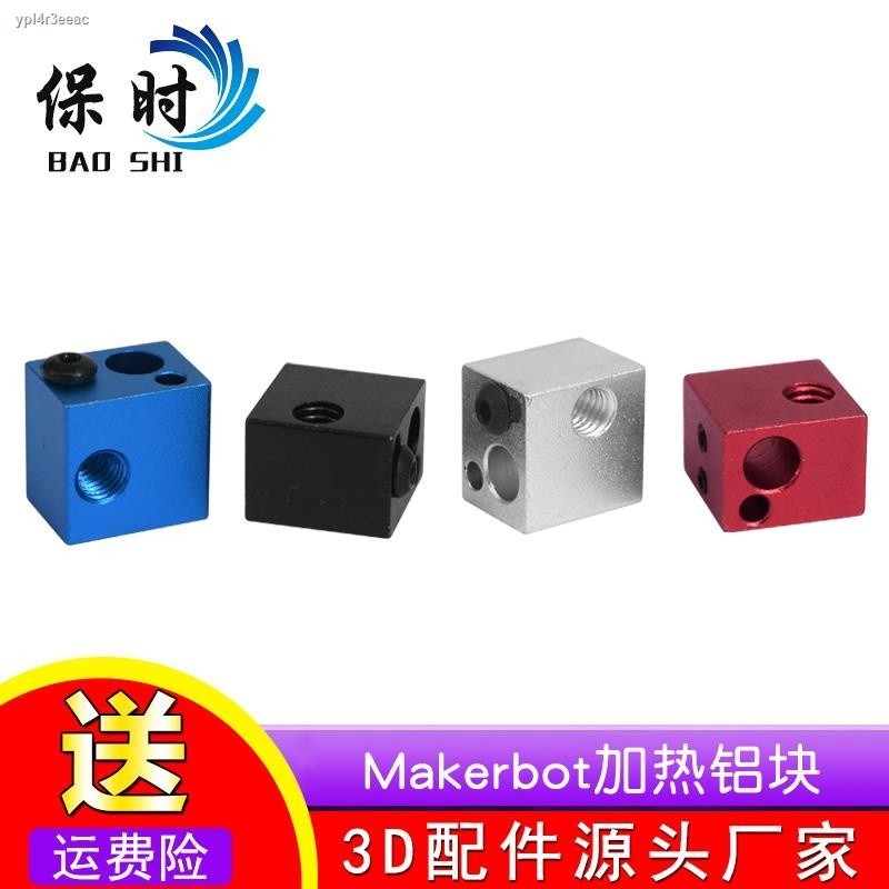 COD☆⊕ﺴ3D printer heating aluminum block thermistor galvanic print head ...