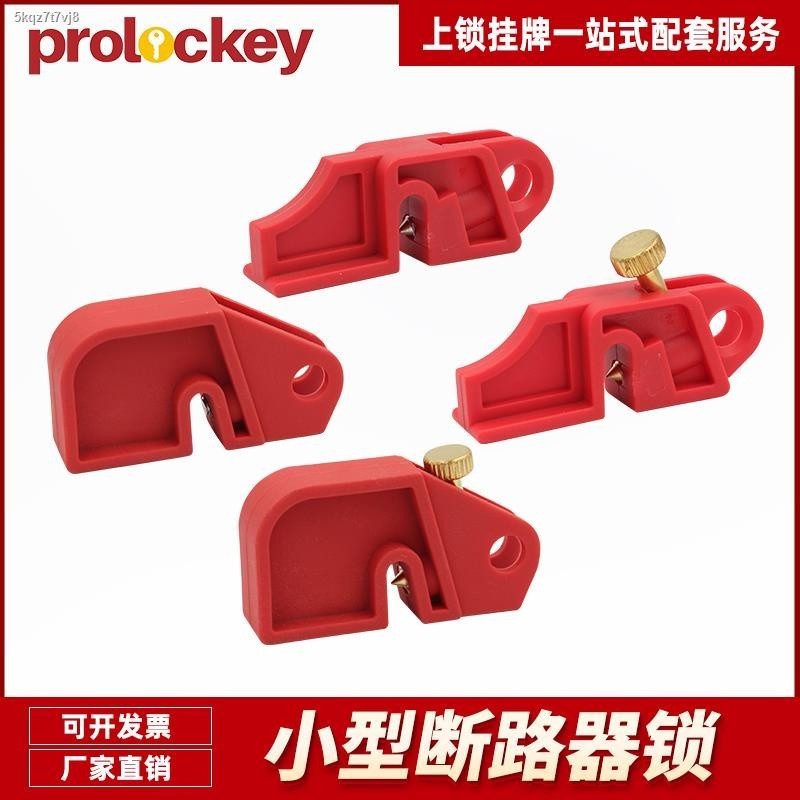 COD☆Loco MCCB plastic case circuit breaker lock multi-functional small ...