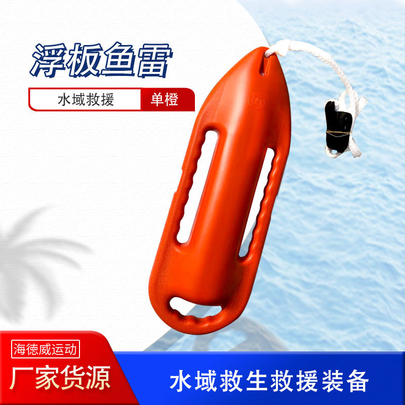 Life-Saving Buoy Inflatable-Free Follower Swimming Equipment Lifeguard ...