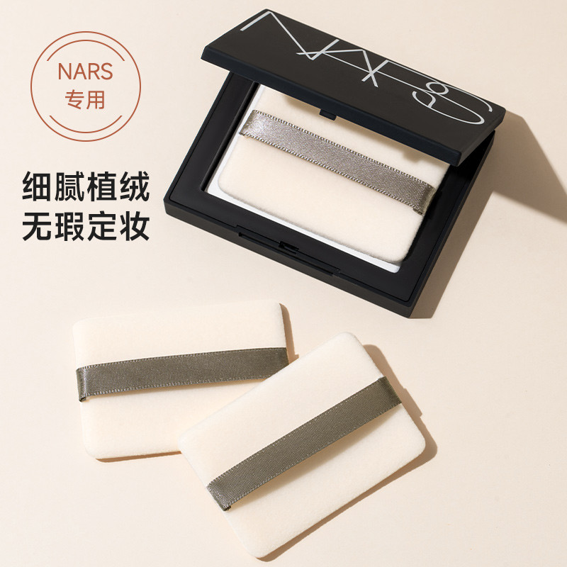 Suitable for Nars Nars Large White Cake Pressed Powder Dedicated ...