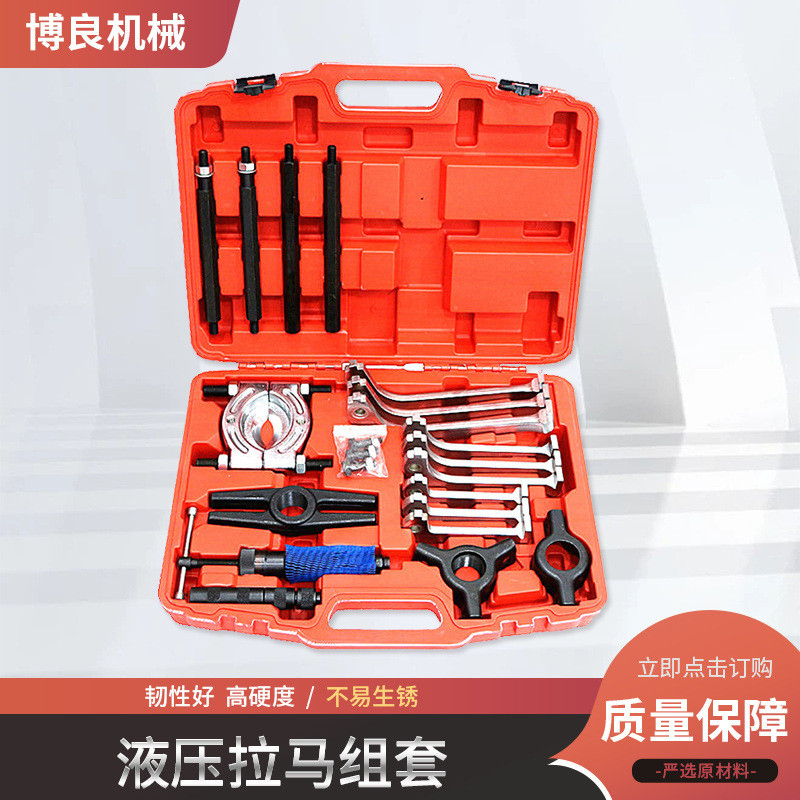 Hydraulic Puller Dismantlement Tool Three-Claw Multi-Function Pull Code ...
