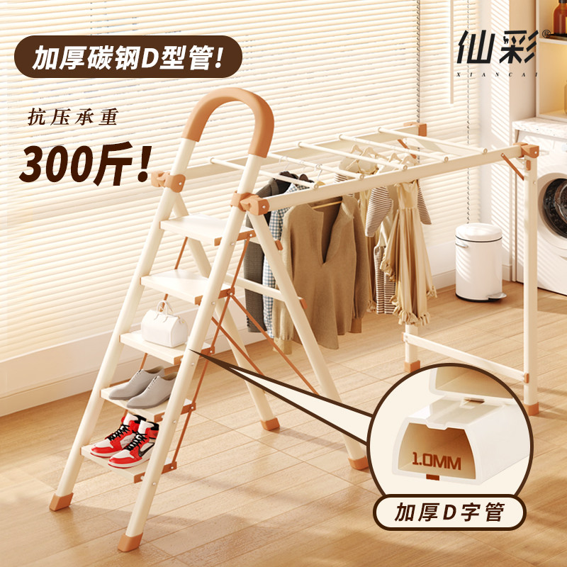 Foldable Clothes Drying Rack Multi-Functional Ladder Quilt Drying ...