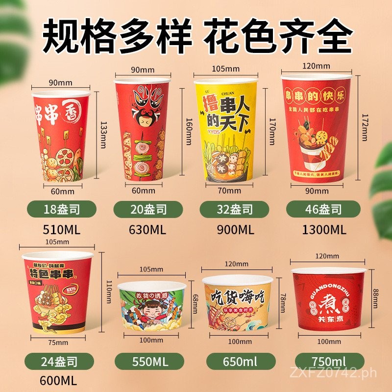 Oden Paper Cup Cold Pot Skewer Takeaway Bucket Disposable Cup Fried ...