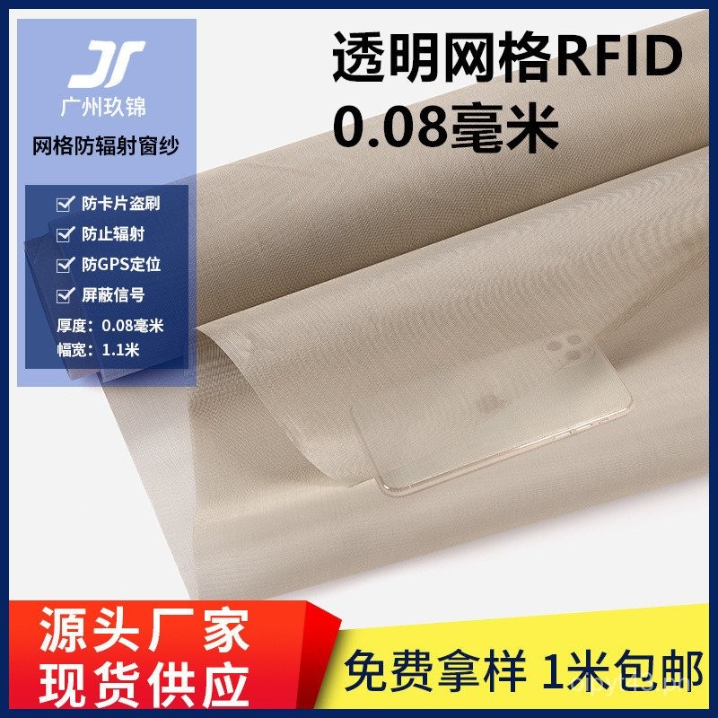 New Anti-Radiation Fabrics Fabric Anti-Theft Lining Anti-Magnetic Anti ...