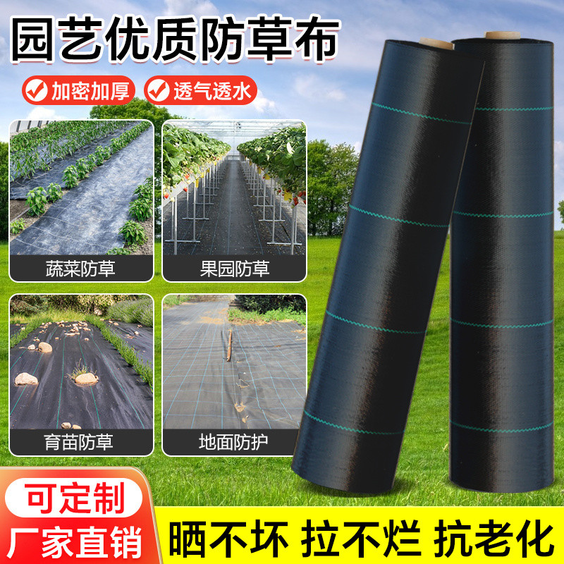 New Weed Barrier Weeding Cloth Anti-Aging Orchard Fruit Tree Grass ...