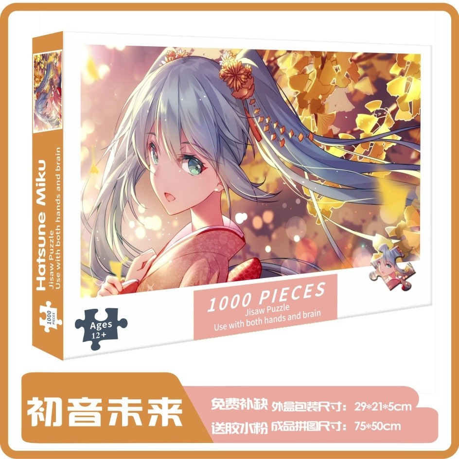 Educational toys 1000 pieces anime puzzle DlY HDpuzzle family games ...