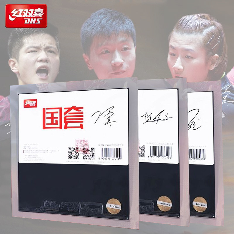 DHS Hurricane 3 Neo Table Tennis Rubber Original P... – Grandado - View #11