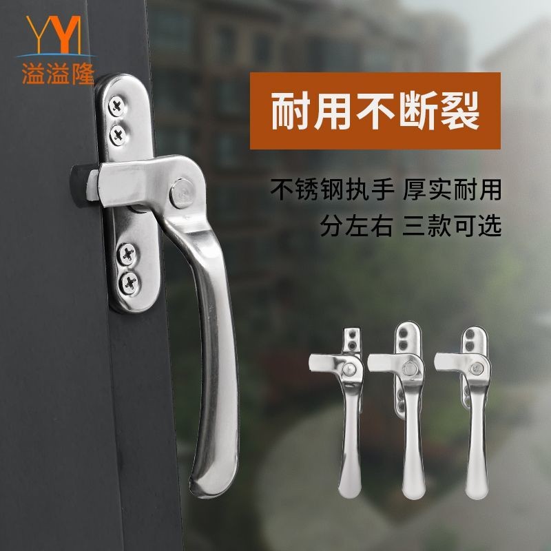 Stainless Steel Casement Window Handle50Type Window Seven-Word Handle ...