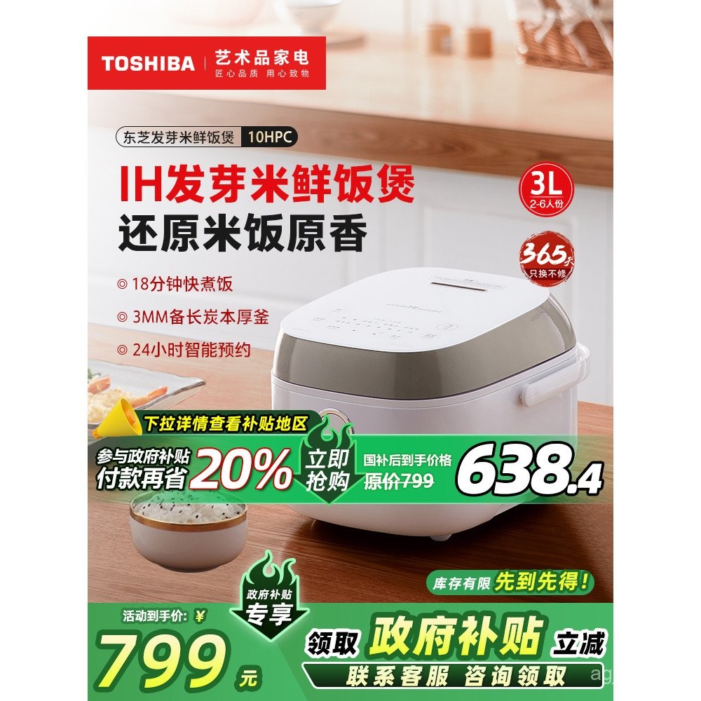 Japan Toshiba Smart IH Rice Cooker3L Household2-4People5Imported Coated ...