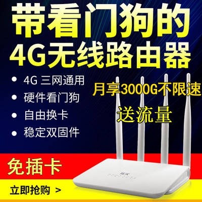 COD☆Tuopo All Three Netcom 4G Wireless Router Home Cato Internet ...