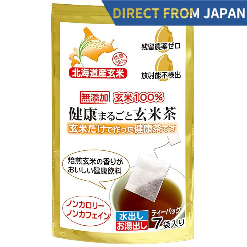 Whole Grain Brown Rice Tea Bags - Freshly Roasted, Made with Hokkaido ...