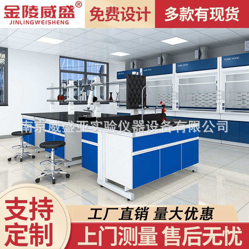 Laboratory All-Steel Wood Test Bench Chemical Physics Console ...