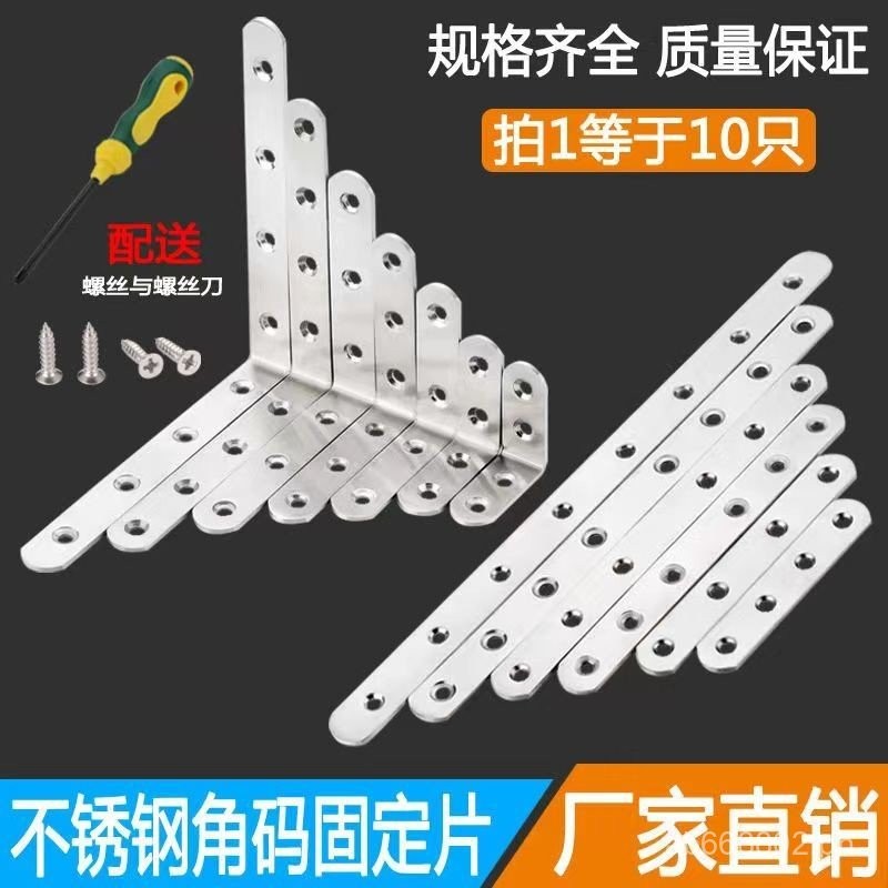 Stainless Steel Angle Code Angle Iron90Right Angle Fixed LoadBearing