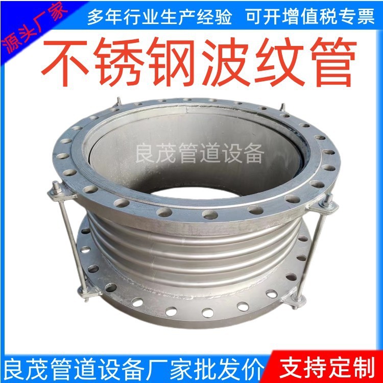 Stainless Steel Corrugated Compensator Metal Expansion Joint Flange Welding Flue Duct L High