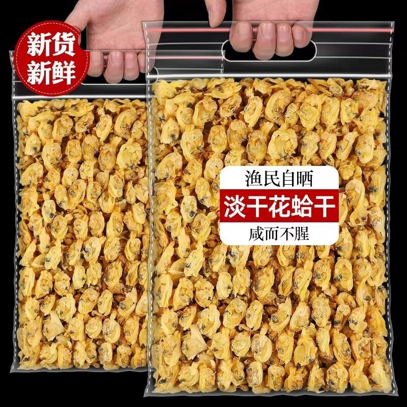 Light Dried Clams, Seafood, Shellfish, Dry Goods | Shopee Philippines