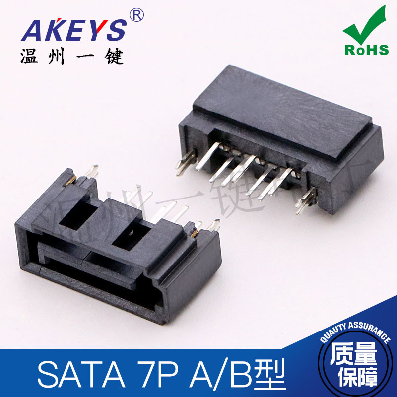 10pcs SATA Female Seat SATA 7P Hard Disk Interface Socket Vertical ...