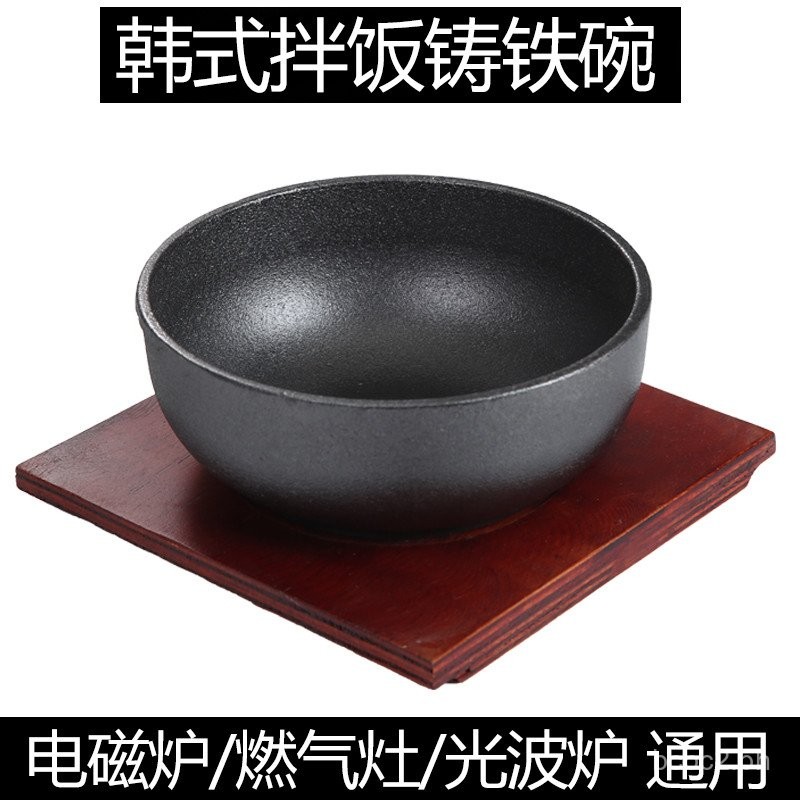 Cast Iron Bowl Stone Pot Bibimbap Special Pot Cast Iron Pot Korean ...