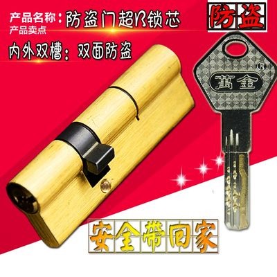 COD☆Wanjin lock core Super B- level anti-theft lock cylinder C- level ...