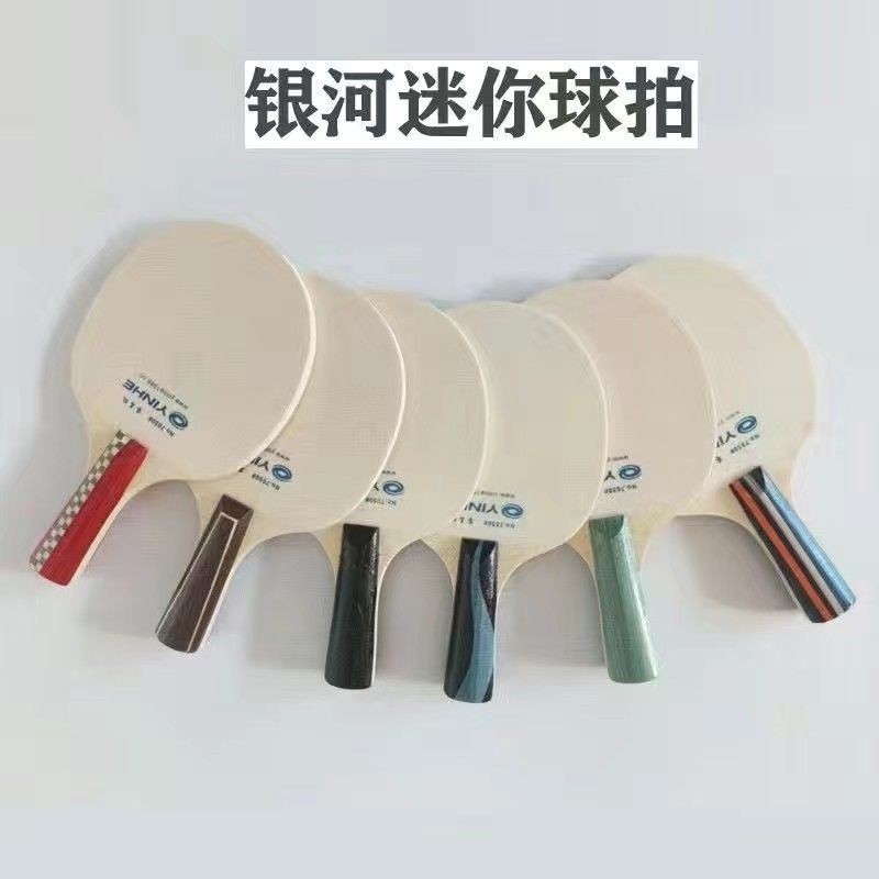 Mini Racket Mini Racket Mini Base Plate Signature Signature Table ...