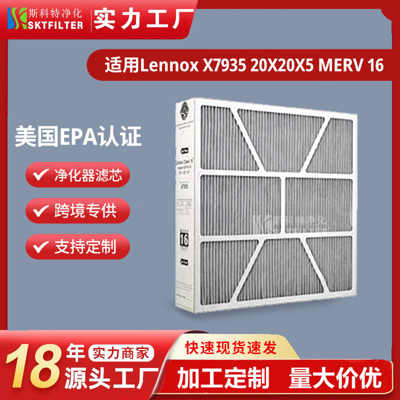 Applicable Lennox X7935 20X20X5 MERV 16Air Filter honeywell Filter ...