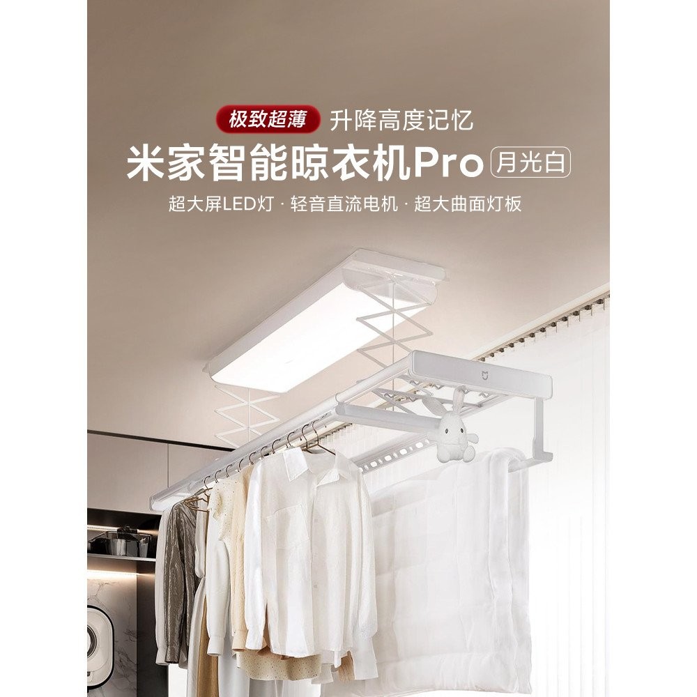 Xiaomi Mijia Smart Electric Clothes Drying Rack PRO Ultra-thin ...