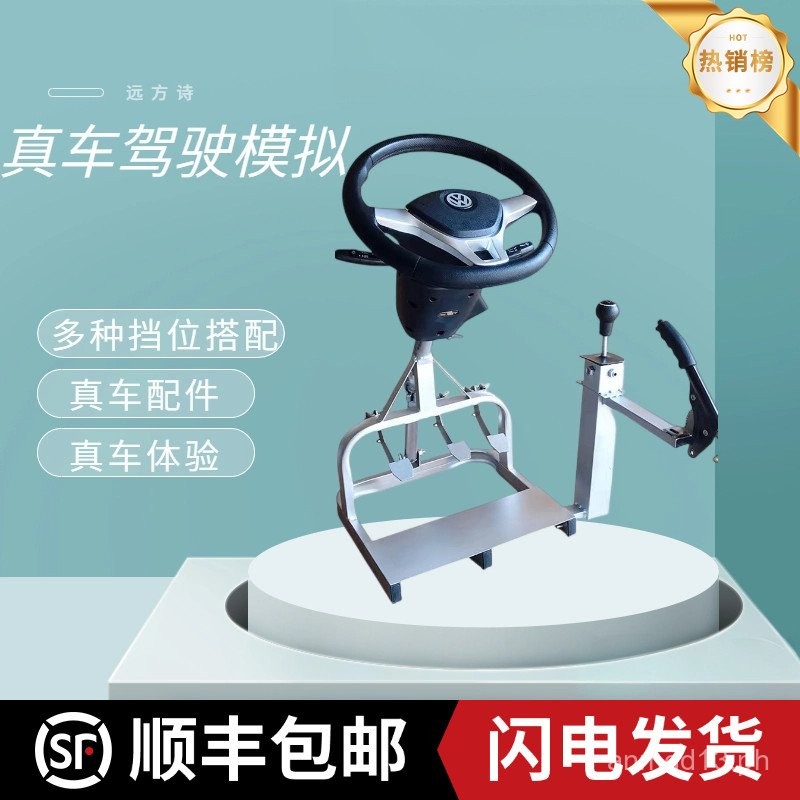 Driving School Car Driving Simulator Learning Driving Practice ...