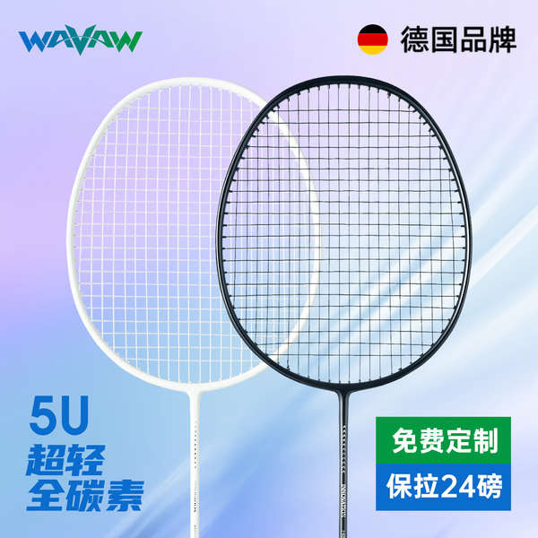 badminton set racket badminton badminton racket Badminton racket ...