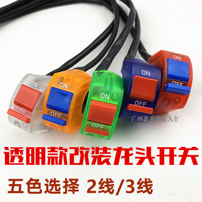 Battery Car Electric Motor Cars' Headlights Power-off Switch Motorcycle ...