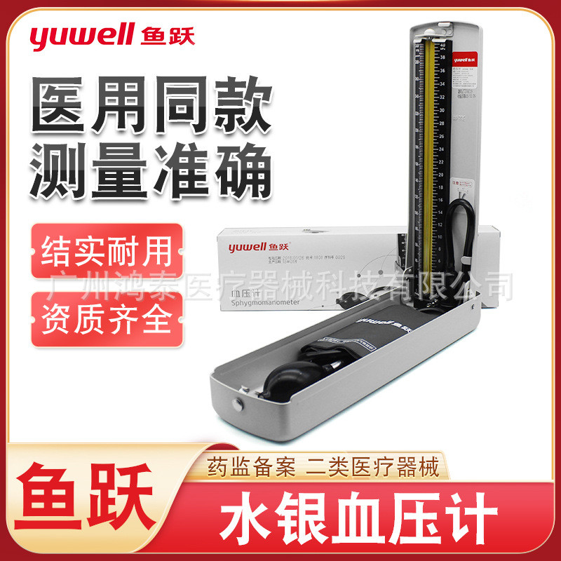 Yuyue Desktop Mercury Sphygmomanometer for the Elderly Household Manual ...