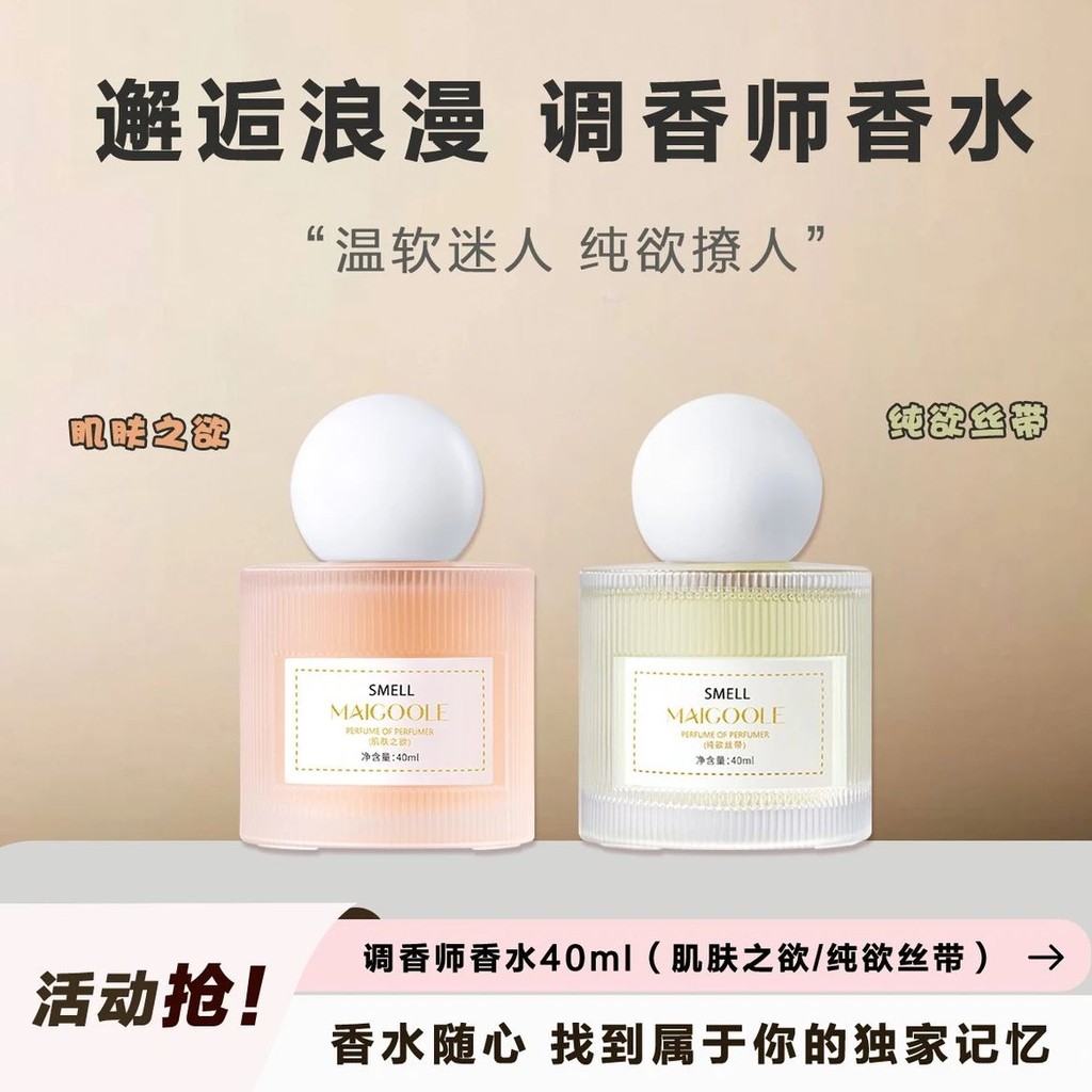 [2024 Latest Style] Small Fish Begonia Skin Recommended Pure Desire ...