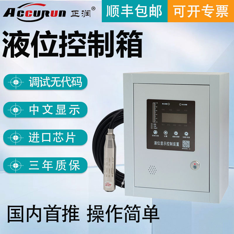 Zhengrun Water Level Indicator Fire Pool Water Tank Control Alarm Box ...