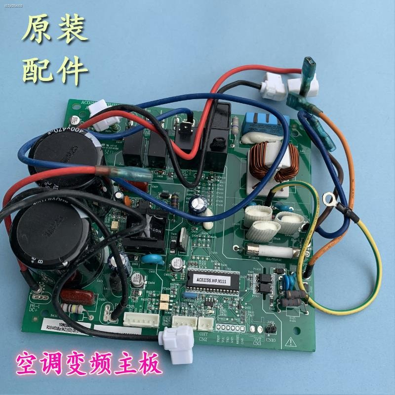 COD☆TCL new original air conditioner external machine inverter computer ...