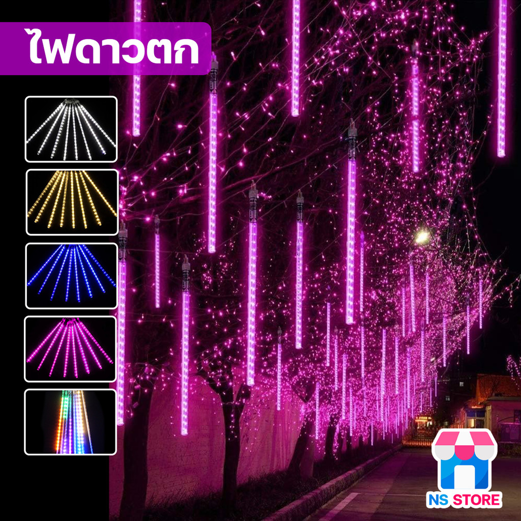 Colored Neon Tubes Measuring Lights Meteor Shower LED 8 Bars Light 80/ ...