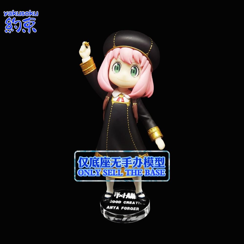 Restraint Base Acrylic Platform Suitable for FURYU Starlifting ANYA ...