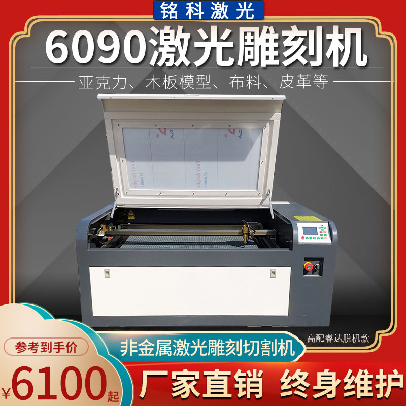 6090Laser Engraving Machine Acrylic Wood Model Leather Fabric Two-tone ...