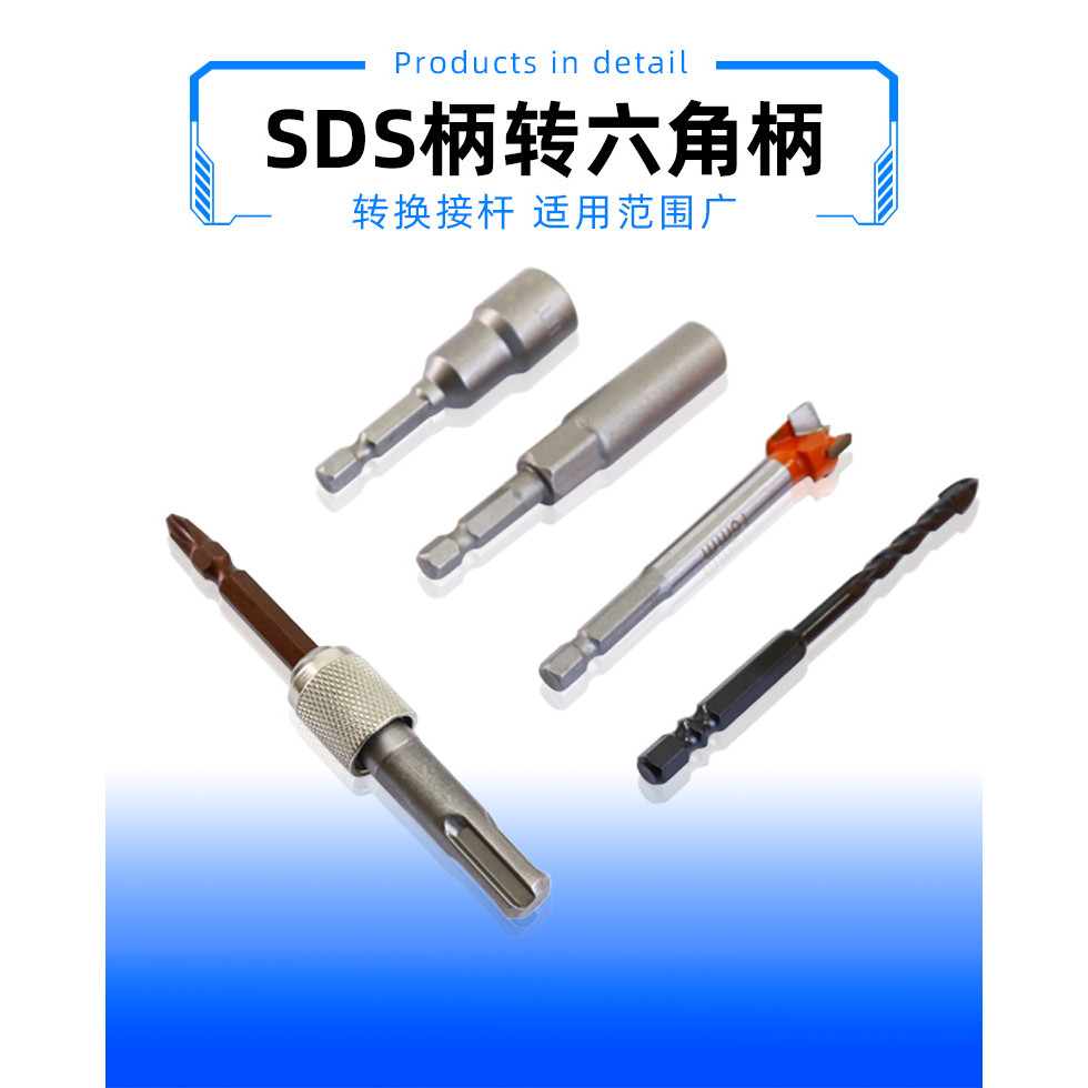 Electric Hammer Adapter Round Shank to Hex Shank Adapter Rod Telescopic ...