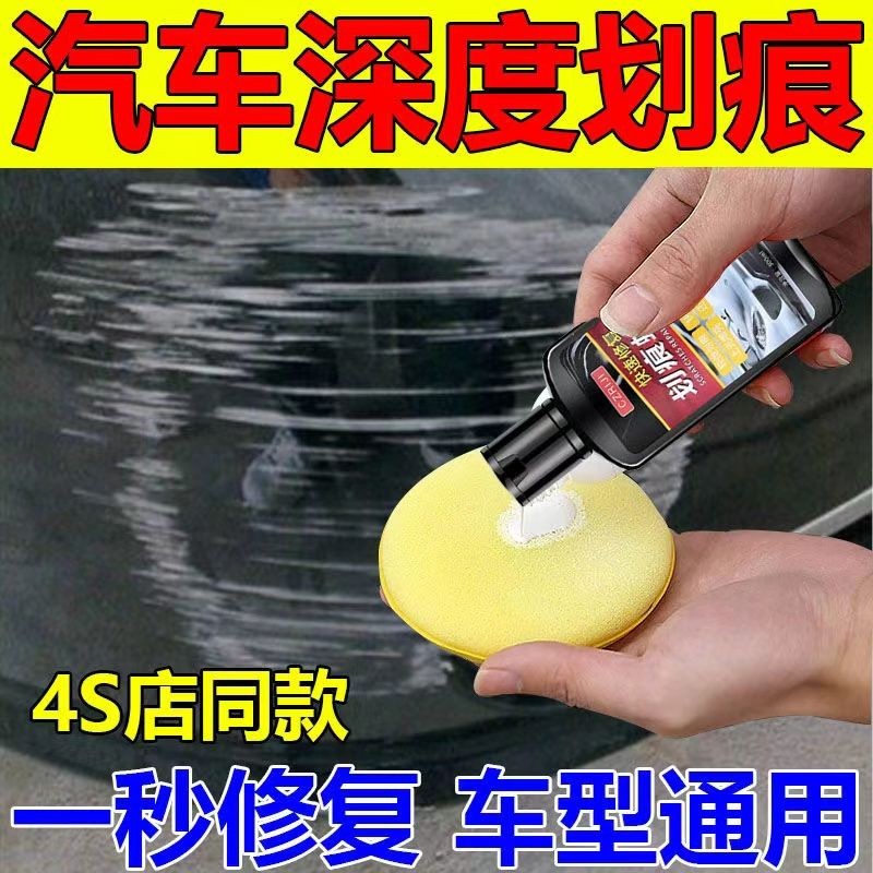 [Paint touchup artifact] Body scratch wax nano heavy depth repair