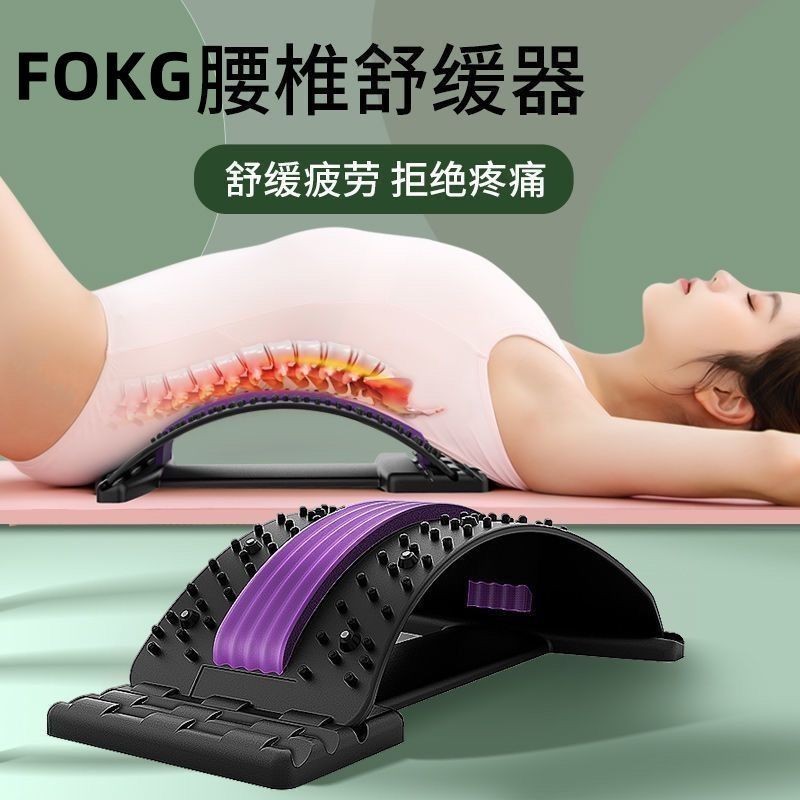 4-22 Shop Lumbar Spine Relief Device Lumbar Stretch Back Massager Open ...