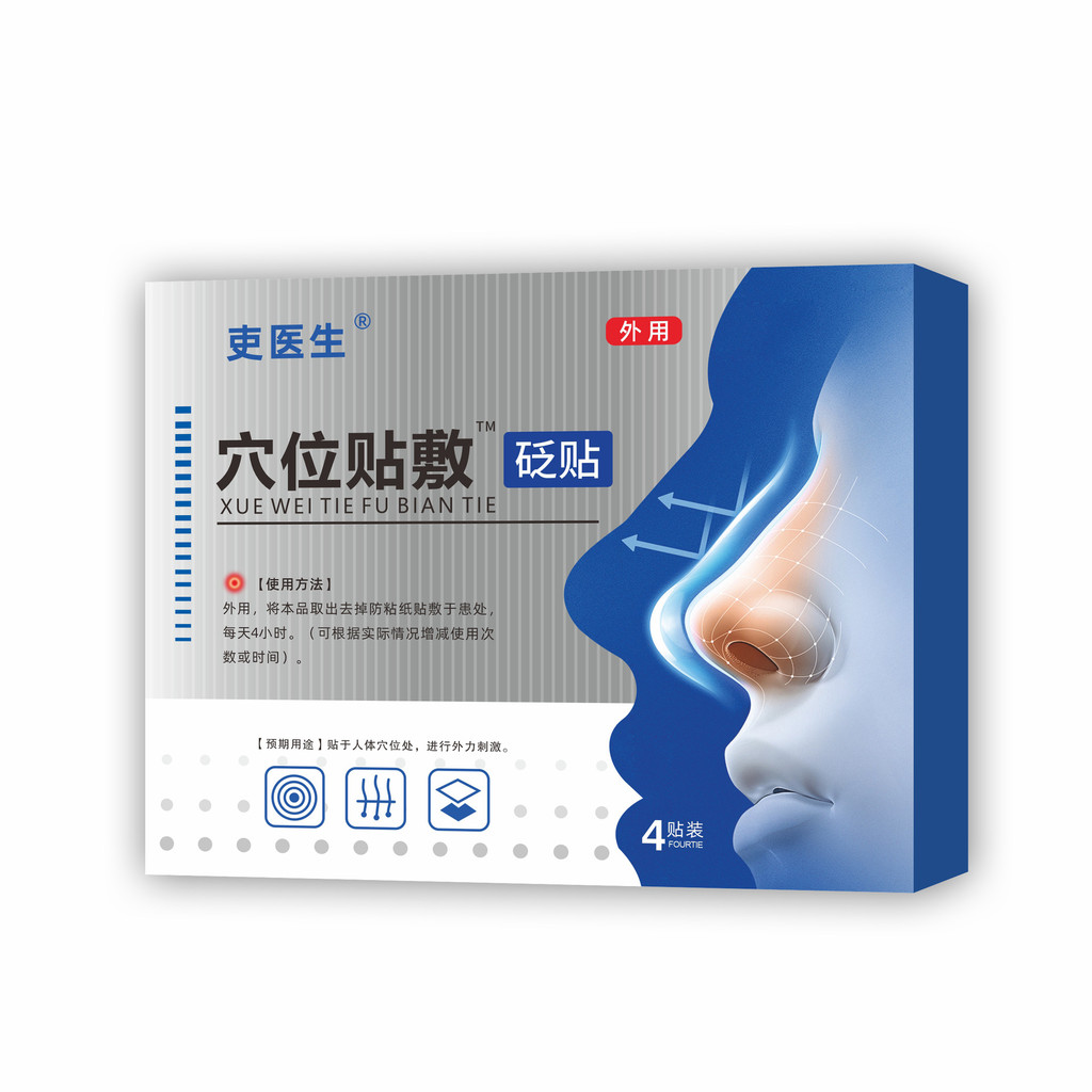 STU Environment Doctor Nasal Inflammation Acupoint Patch II Type Nasal ...