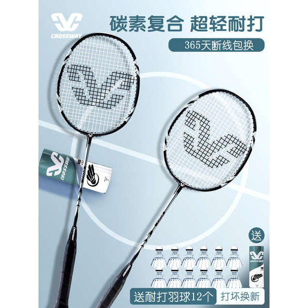 badminton racket badminton set badminton grip Crossway Badminton Racket ...