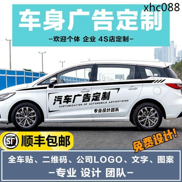 Advertising Customized Text Car Sticker Rider Club logo Car Rear Gear ...