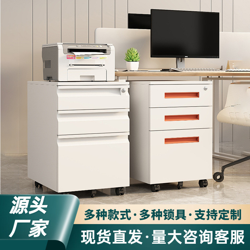 Under the Table Movable File Cabinet Office Thickened Iron Sheet Low ...